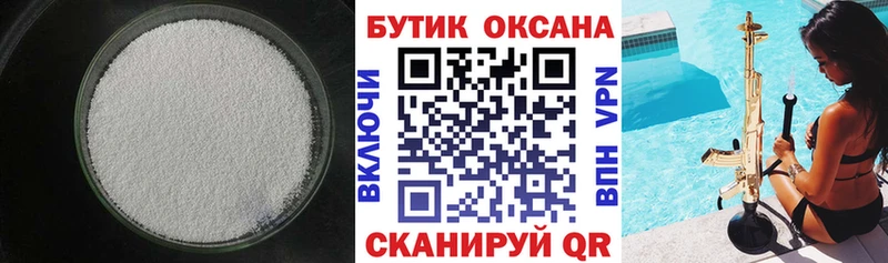 Бутират Butirat  Заволжье 