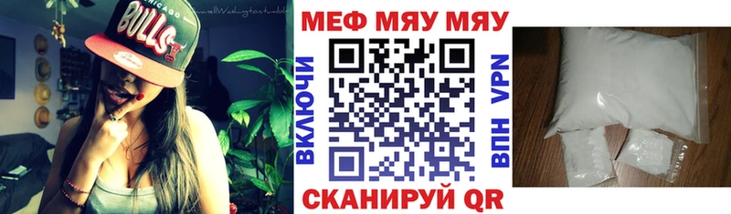 ссылка на мегу ссылка  Заволжье  darknet телеграм  МЯУ-МЯУ 4 MMC 
