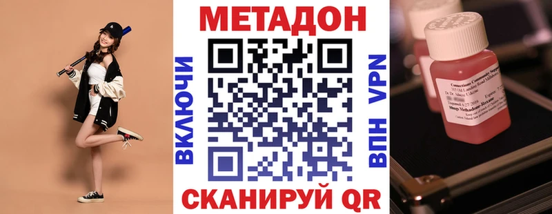 МЕТАДОН кристалл  дарнет шоп  Заволжье 