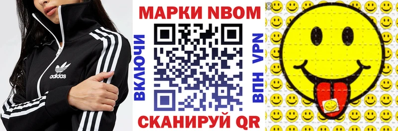Наркотические марки 1,8мг  купить закладку  Заволжье 